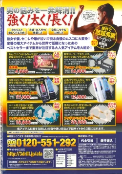 Page 2 of COMIC Tenma 2015-05