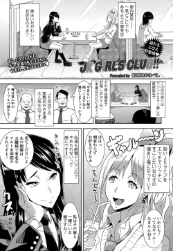 Page 313 of COMIC Tenma 2015-05