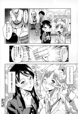 Page 332 of COMIC Tenma 2015-05