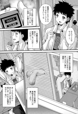 Page 334 of COMIC Tenma 2015-05