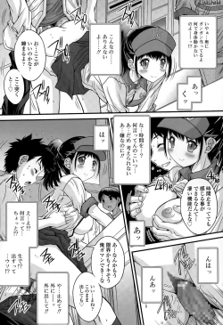 Page 338 of COMIC Tenma 2015-05