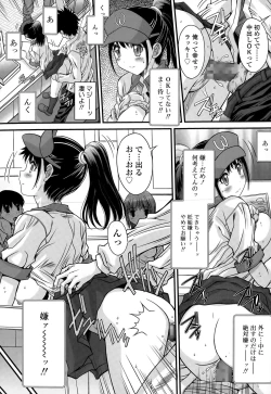 Page 339 of COMIC Tenma 2015-05