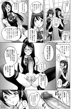 Page 363 of COMIC Tenma 2015-05