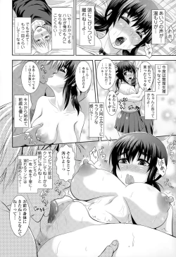Page 404 of COMIC Tenma 2015-05