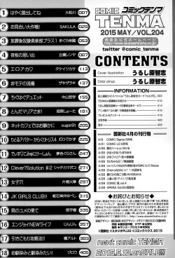 Page 420 of COMIC Tenma 2015-05