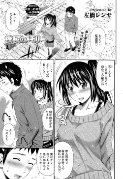 Page 85 of COMIC Tenma 2015-05