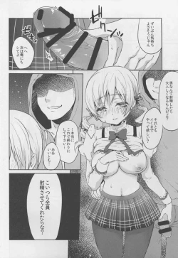Page 14 of Jitsuroku!? Nakadashi Chikan Densha Tomoe Mami