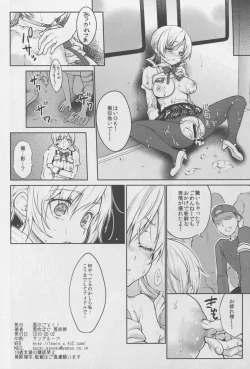 Page 26 of Jitsuroku!? Nakadashi Chikan Densha Tomoe Mami
