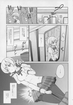 Page 7 of Jitsuroku!? Nakadashi Chikan Densha Tomoe Mami