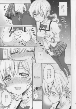 Page 9 of Jitsuroku!? Nakadashi Chikan Densha Tomoe Mami