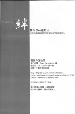 Page 23 of Gusto-Wetland