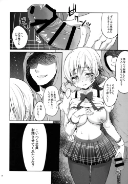 Page 14 of Jitsuroku!? Nakadashi Chikan Densha Tomoe Mami