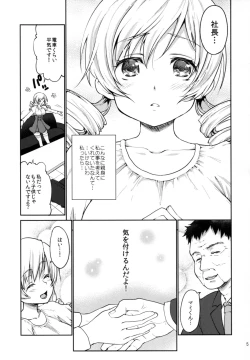 Page 5 of Jitsuroku!? Nakadashi Chikan Densha Tomoe Mami