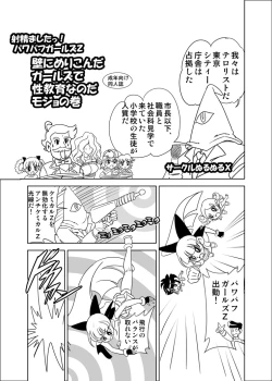 Page 1 of Kabe ni merikonda gāruzu de seikyōikuna noda mojo no maki