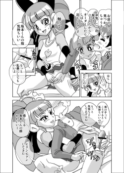 Page 2 of Kintokidō wa fujun isei kōyū suru basho janai mojo no maki