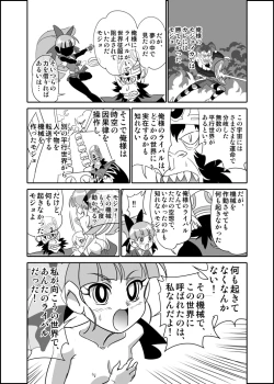 Page 7 of Pawapafu Z no inai sekaina noda mojo no maki