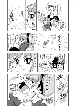 Page 8 of Pawapafu Z no inai sekaina noda mojo no maki