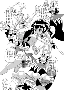 Page 3 of Freeze me Mojo no maki