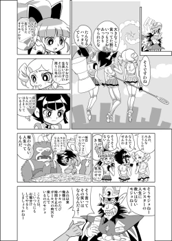 Page 4 of Freeze me Mojo no maki