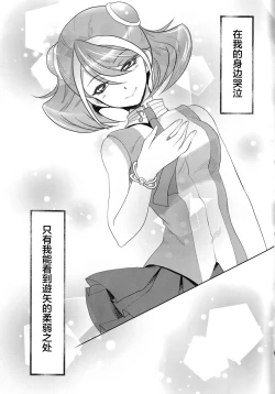 Page 29 of Watashi no Soba de Naite