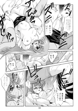 Page 35 of Baka Bakka!!