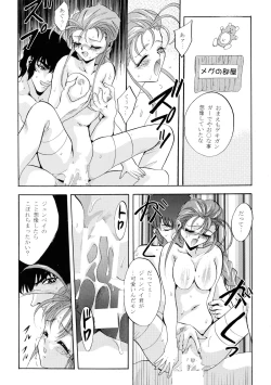 Page 36 of Baka Bakka!!