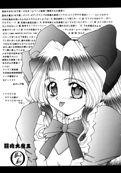 Page 93 of Baka Bakka!!