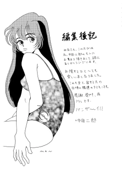 Page 97 of Baka Bakka!!