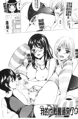 Page 107 of Bijinkazoku ga Yattekita YAYO | 我家隔壁的美人家族 YAYO