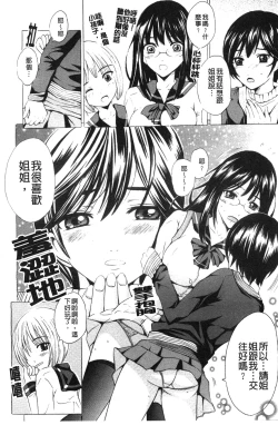 Page 109 of Bijinkazoku ga Yattekita YAYO | 我家隔壁的美人家族 YAYO