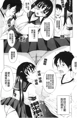 Page 58 of Bijinkazoku ga Yattekita YAYO | 我家隔壁的美人家族 YAYO