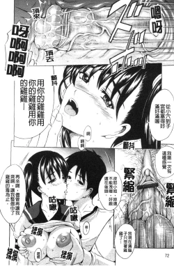 Page 73 of Bijinkazoku ga Yattekita YAYO | 我家隔壁的美人家族 YAYO