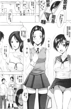 Page 8 of Bijinkazoku ga Yattekita YAYO | 我家隔壁的美人家族 YAYO