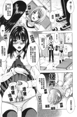 Page 94 of Bijinkazoku ga Yattekita YAYO | 我家隔壁的美人家族 YAYO