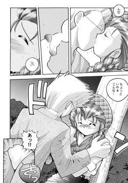 Page 28 of Baka Bakka!! + α