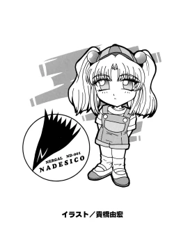 Page 46 of Baka Bakka!! + α