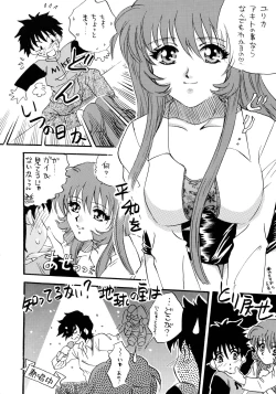 Page 6 of Baka Bakka!! + α
