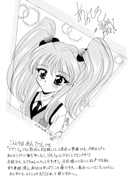 Page 94 of Baka Bakka!! + α