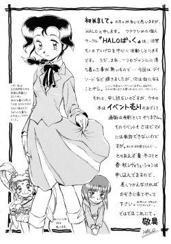 Page 96 of Baka Bakka!! + α