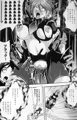 Page 6 of Precure Masenrei 2