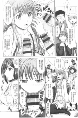 Page 115 of Joshikousei Jusei Catalog | 女子校生受精一覽目錄