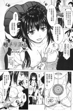 Page 134 of Joshikousei Jusei Catalog | 女子校生受精一覽目錄