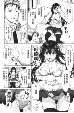 Page 141 of Joshikousei Jusei Catalog | 女子校生受精一覽目錄