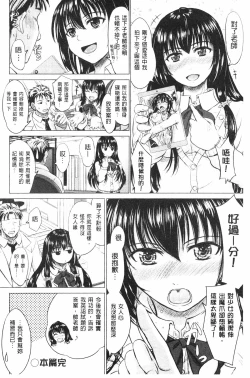 Page 157 of Joshikousei Jusei Catalog | 女子校生受精一覽目錄