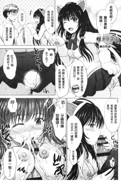 Page 158 of Joshikousei Jusei Catalog | 女子校生受精一覽目錄