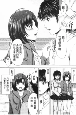 Page 178 of Joshikousei Jusei Catalog | 女子校生受精一覽目錄