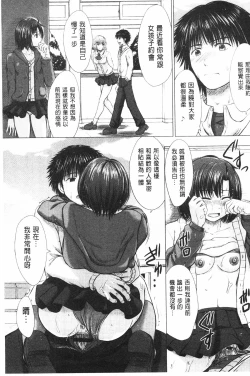 Page 184 of Joshikousei Jusei Catalog | 女子校生受精一覽目錄