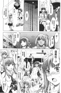 Page 61 of Joshikousei Jusei Catalog | 女子校生受精一覽目錄
