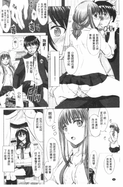 Page 67 of Joshikousei Jusei Catalog | 女子校生受精一覽目錄