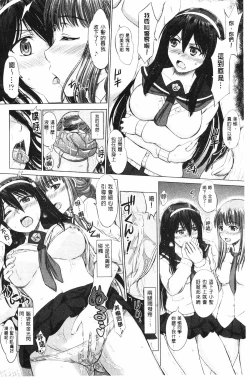 Page 69 of Joshikousei Jusei Catalog | 女子校生受精一覽目錄